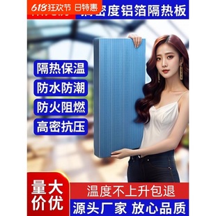 Sunroom Roof Insulation Board, Roof Sun Protection Aluminum Foil Extruded Board, Exterior Wall Insulation Board, High Temperature Resistant Fireproof Foam Hard Board