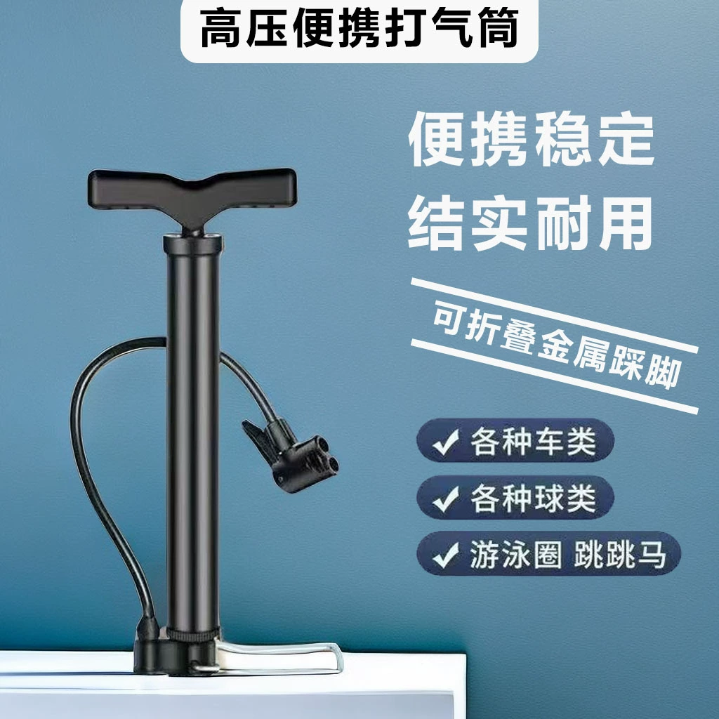 Баскетбольный универсальный надувной насос с воздушной трубкой велосипед бытовой небольшой высоковольтный портативный Электрический аккумулятор автомобиль