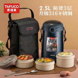Japan Taifu High 4-layer Anti-scald Insulation Lunch Box 316 Stainless Steel Vacuum Super Long Insulation Bucket Lunch Box T0390