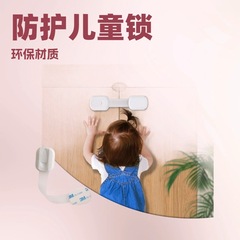 升级儿童锁防护抽屉婴儿防夹手多功能宝宝柜子柜门锁防护安全锁扣