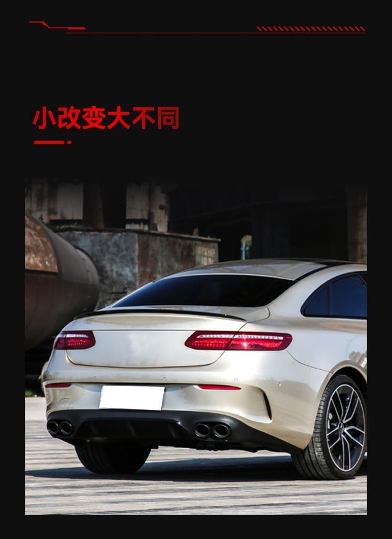 Suitable for 2016-2023 Mercedes-Benz E-Class Coupe C238 Amg Rear Wing Top Wing Fixed Wing Modification Parts