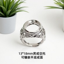 白铜男戒镂空戒13*18mm指托空托 镶嵌蜜蜡琥珀男女款银戒托银托