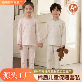 儿童长袖睡衣柔软保暖套装男女童秋冬家居服棉质两件套