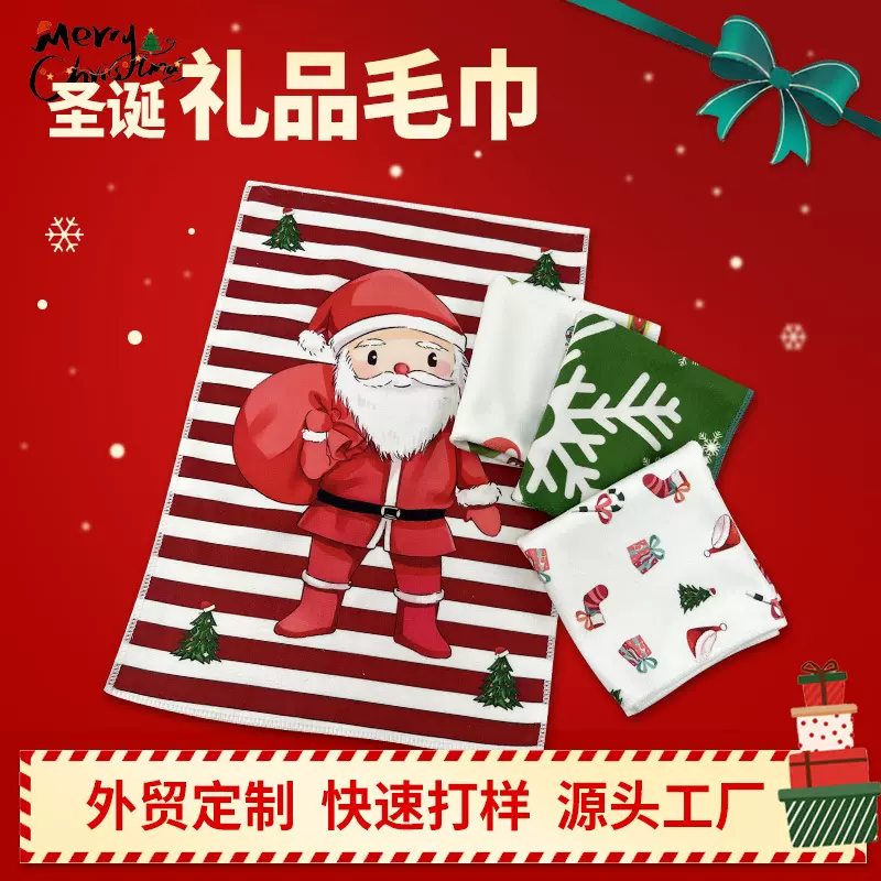 圣诞礼品毛巾定制 超细纤维图案印刷广告活动宣传万圣节毛巾批发
