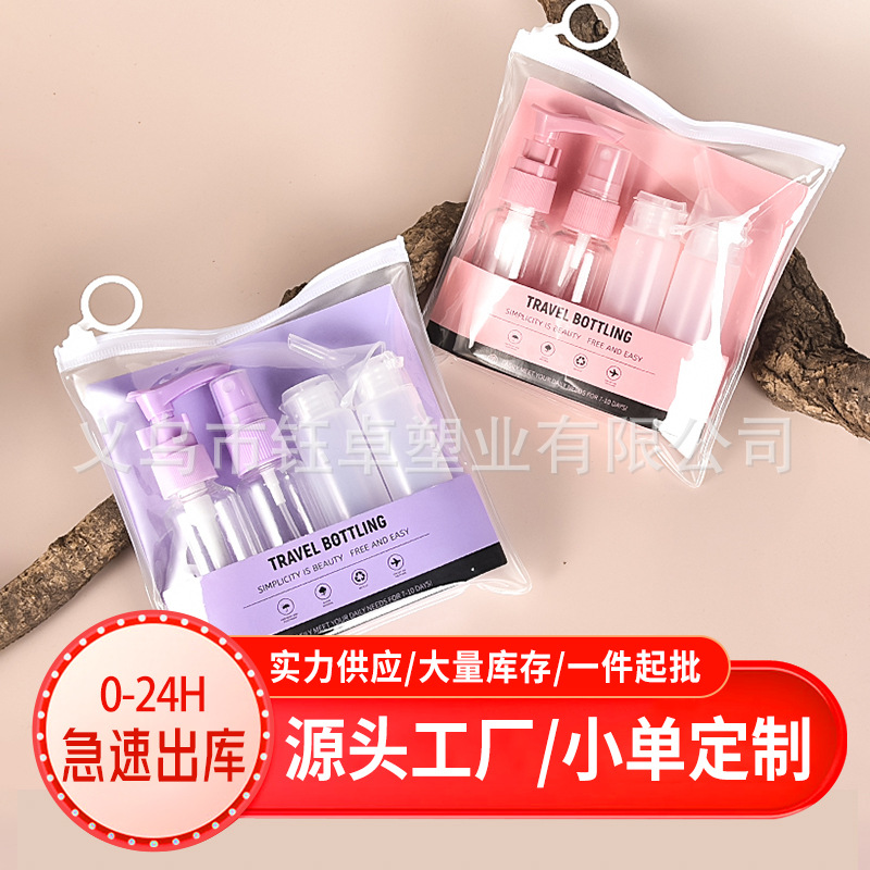 旅行分装瓶化妆品按压式便携式护肤品香水分装喷瓶酒精喷雾瓶