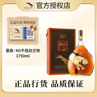 ī��Meukow XO���ذ��m��1750ml ��������ҾƸ߶˾ƶY��