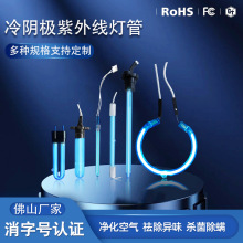 冷阴极消毒灯管鞋柜消毒棒用除螨臭氧灭菌灯马桶杀菌灯uv抑菌
