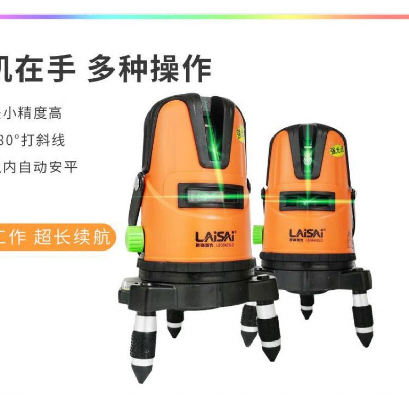 莱赛（LAISAI） LSG640SLD 室外打线投线 绿光标线仪 水平仪