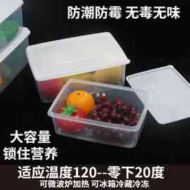 GD53惠而信透明盒子水果塑料盒长方形保鲜盒冰箱保鲜盒可微波加热