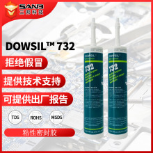 Dowsil����������DC732 FDA�J�C�����ܷ��z DC-732�͸ߜز����z