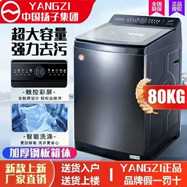 洗衣机;洗鞋机;空调