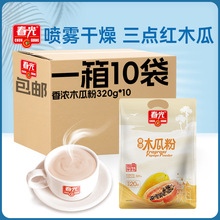 春光海南特产木瓜粉3-7分熟三点红小种木瓜加工而成即冲即饮冲泡