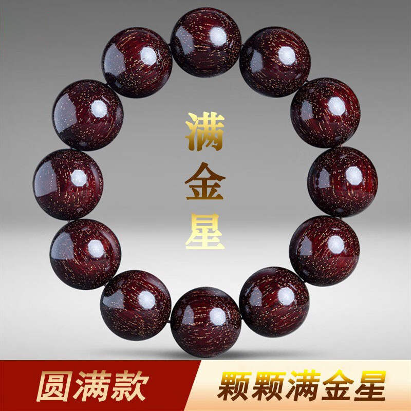 印度小叶紫檀手串满金星单圈男女佛珠手链檀香木文玩男女士木念珠|undefined