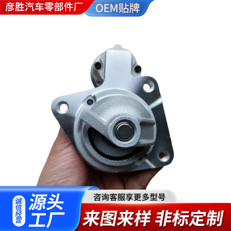 Applicable Models Ford Escort 1.5 Starter Motor Ts12C71 Ed8T11000Ab