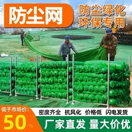 遮阳网;天幕;盖土网