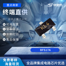 BFS17A 封装SOT-23 丝印E2 原装高频三极管集成电路电子元件