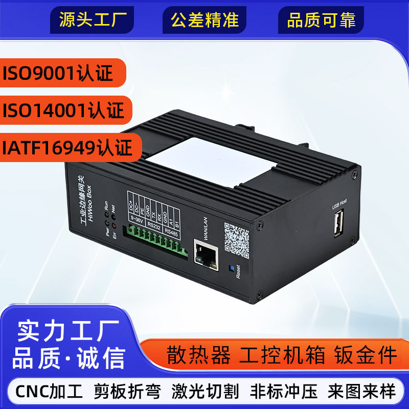 u箱铝合金屏蔽机箱电力插箱配件工控机箱铝型材服务器通信插箱