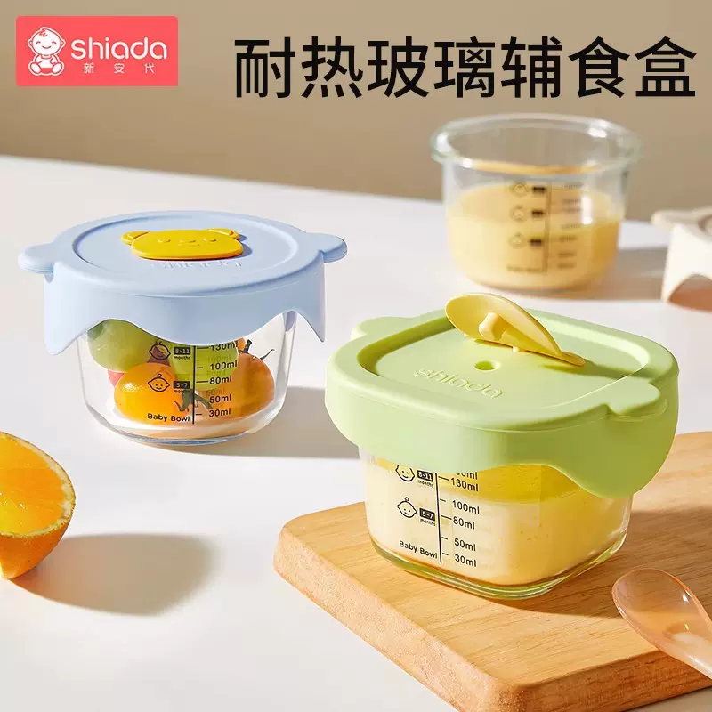 婴儿辅食盒可蒸煮玻璃保鲜储存蒸蛋羹婴儿米粉冰箱分装冷冻辅食碗