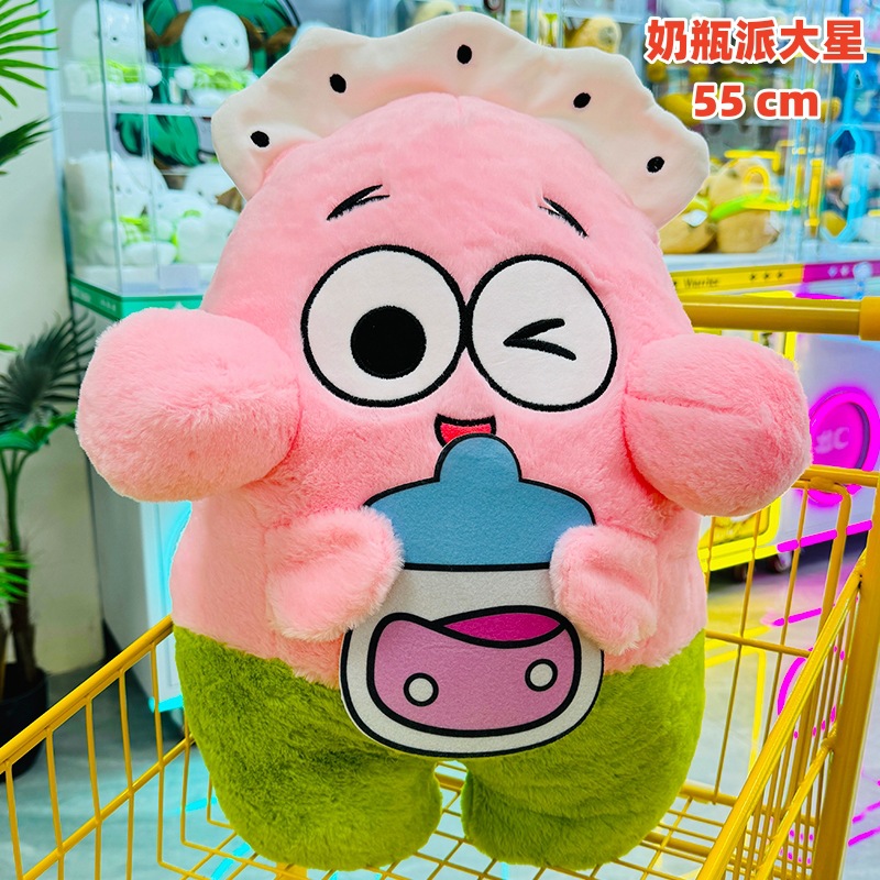 병 패트릭 스타 55cm