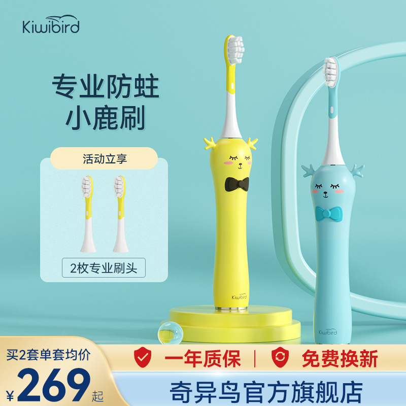 Factory Direct Hair children's electric toothbrush rechargeable soft fur baby children's automatic cartoon 3-6-12 years old