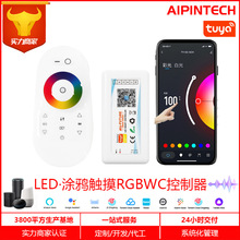 RGBWC触摸WIFI控制器 五路触摸涂鸦智能控制器 LED触摸WIFI控制器