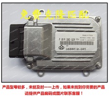 F01RB0DG26 3600010-G95 4G13/F01R00DG26 长安发动机电脑板ECU