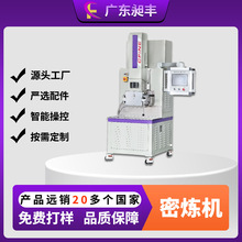 金属粉陶瓷粉物料专用密炼机，昶丰生产商开合式密炼机现货供应