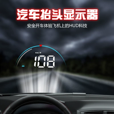 Car Speed Head-Up Multi-Function – Vehicle HUD