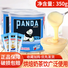 牌炼乳甜炼奶家用小包装牛奶面包咖啡奶茶商用350g*3罐装