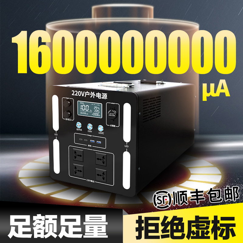 Lithium Iron Phosphate 220V Mobile Power Supply Large Capacity Era Outdoor Battery Ningde Stall Household Energy Storage Portable Lithium Iron Phosphate 220V Mobile Power Supply Large Capacity Era Outdoor Battery Ningde Stall Household Energy Storage Portable