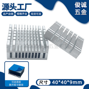 40*40*9MM aluminum north-south bridge heat sink with blue glue PCB IC routing electronic heat sink chip