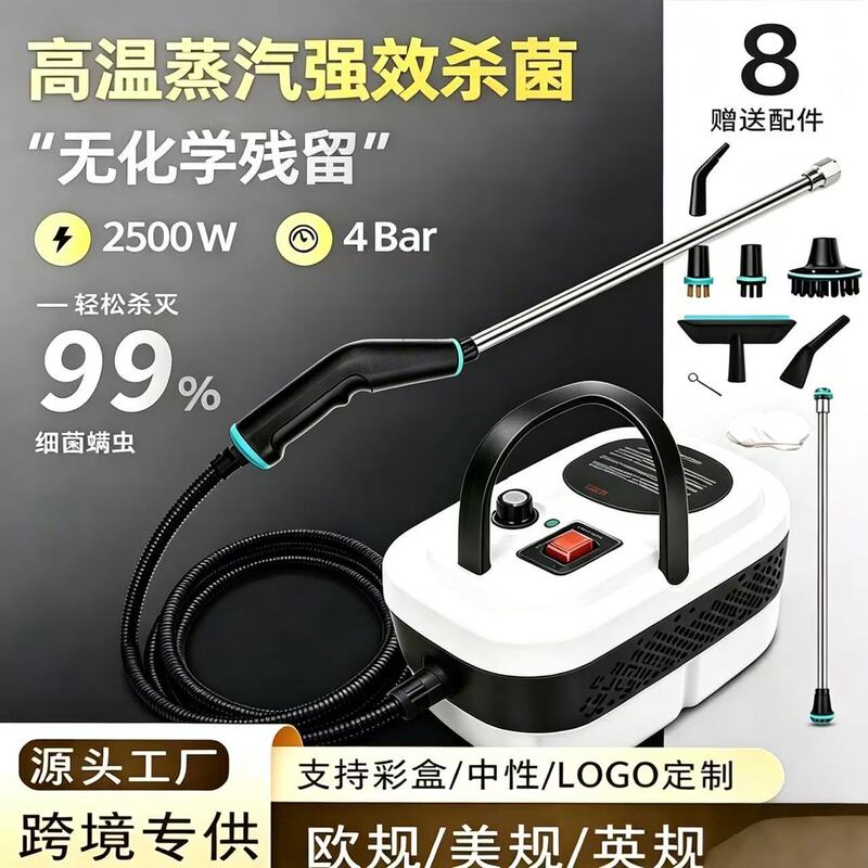 Cross-Border Supply of Small High-Pressure High-Temperature Steam Cleaning Machines for Household Use, Kitchen Air Conditioning Disinfection, and Multi-Functional Cleaning Machines Cross-Border Supply of Small High-Pressure High-Temperature Steam Cleaning Machines for Household Use, Kitchen Air Conditioning Disinfection, and Multi-Functional Cleaning Machines