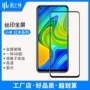 钢化全屏8ak30s玻璃膜