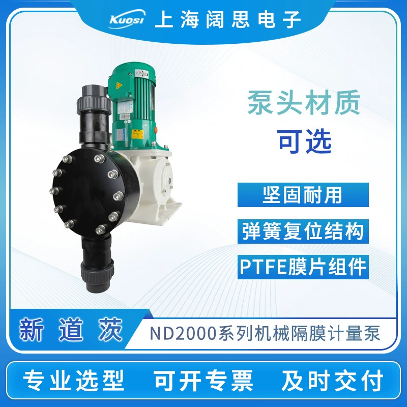 Новый Doitz механический мембранный насос ND2000 серии опционально ПВХ/ПТФЭ/SS316 головка насоса дозирующий насос