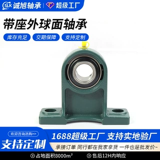外球面轴承带座UCPH 203 204 205 206 207 208 209 210 211 212