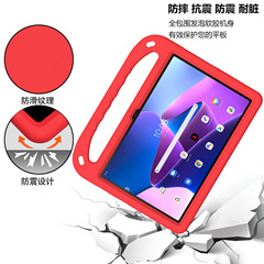 Suitable for Lenovo M10 (3rd Gen) children's protective case 10.1-inch TB-328F anti-fall tablet case