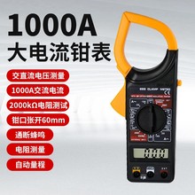 现货DT266数显钳形万用表 数字高精度大屏电工维修直流智能万能表