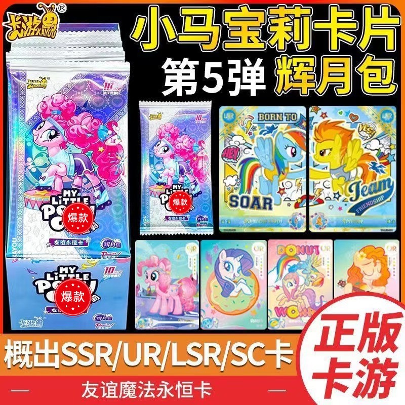 정품 카드 투어 포니 폴라로이드 카드 Huiyue 팩 다섯 번째 플레이 소녀 SC 카드 장난감 카드 카드 팩 전체 상자