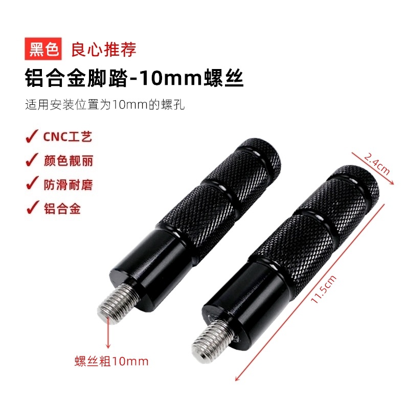 Aplicable para automóviles eléctricos eje central pedal pedal reposo pedal Yadi Emma nuevo estándar nacional de automóviles de batería cnc modificado pedal