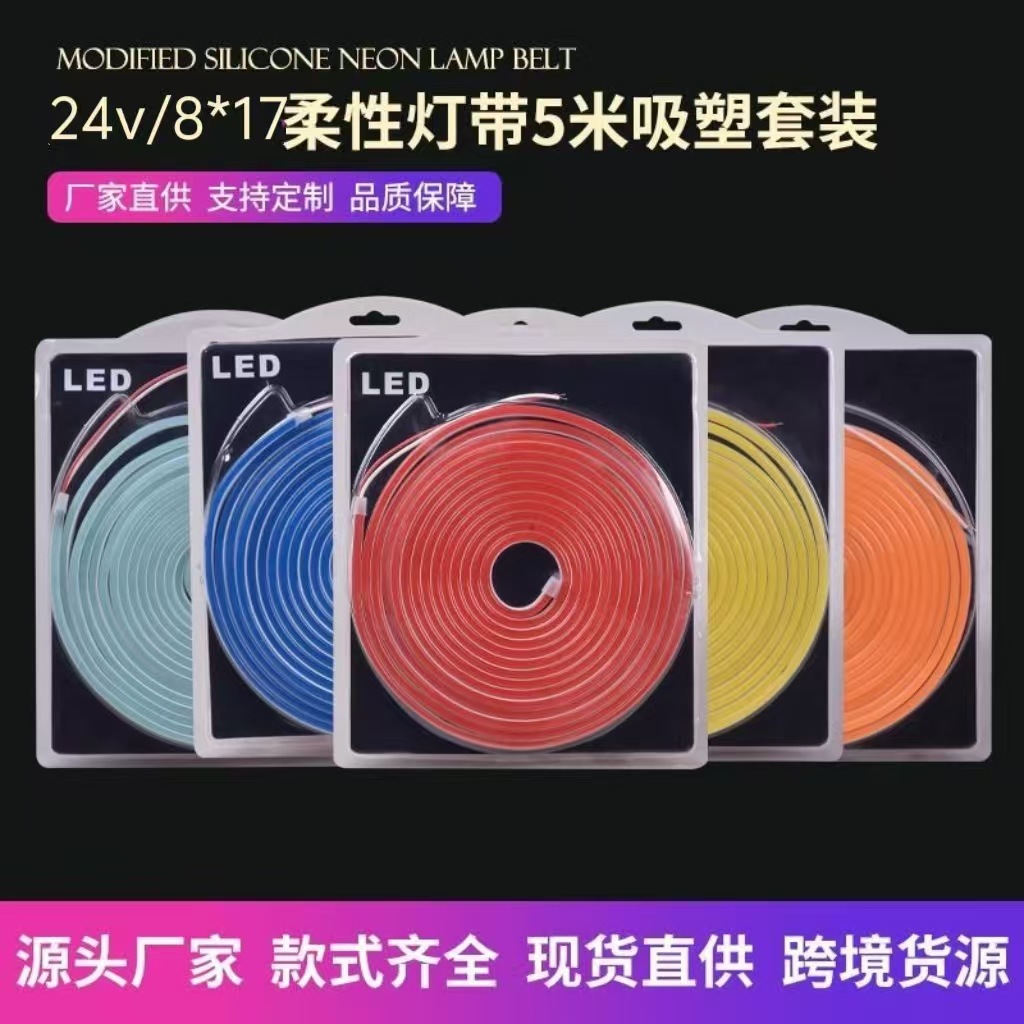 跨境低压灯带led灯硅胶灯条氛围灯户外防水广告招牌做字霓虹灯带
