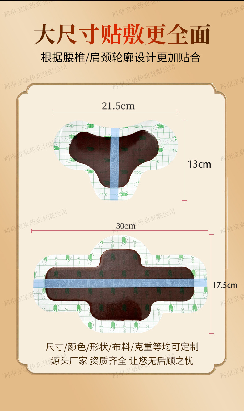 Large Herbal Body Patch for Lumbar Neck and Joint Areas Self-Heating Chinese Medicine Paste 30x17.5cm specifications