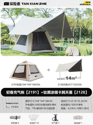 Inflatable Tent Outdoor Portable: Avtomobil dam çadırları - 2191-small-inflatable-tent-canopy-combination-multiplayer