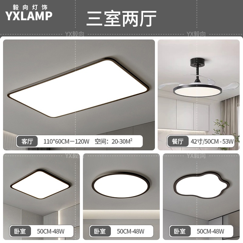 Luz de sala de estar, lámpara principal de vestíbulo de espectro completo, paquete de atmósfera moderna y minimalista, lámpara de techo de alta calidad, lámpara Zhongshan negra