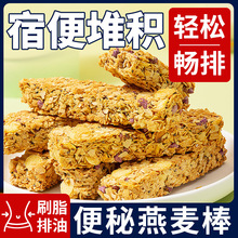 奇亚籽燕麦棒科学助排无蔗糖断糖抗饿高饱腹即食减脂期代餐