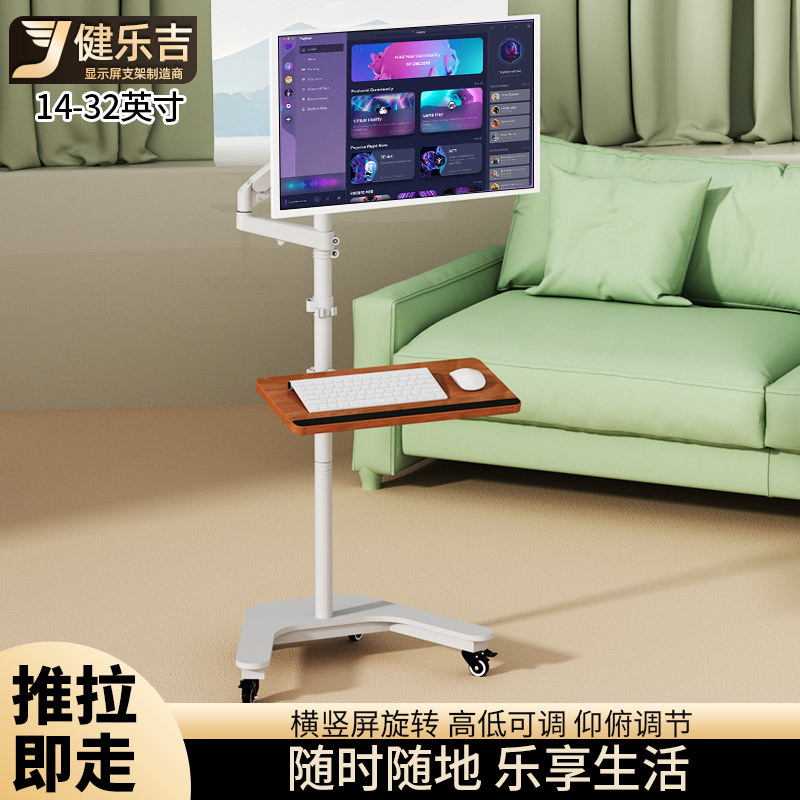 24/27/32 inch floor monitor stand stand bedside table laptop sofa lazy cart
