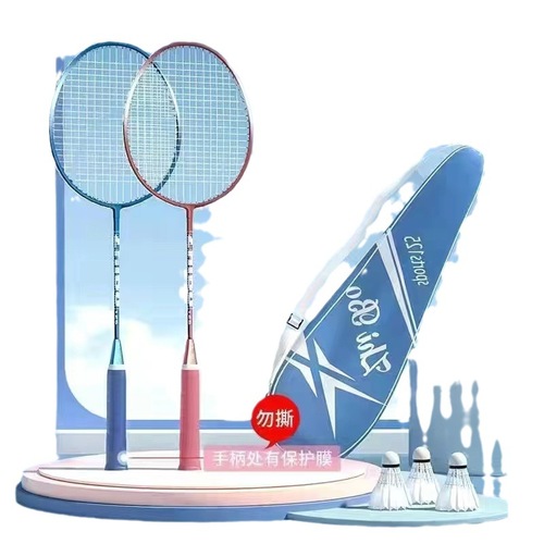 [Factory direct sales] Single and double badminton rackets, ultra-light and durable male and female adult student badminton racket sets