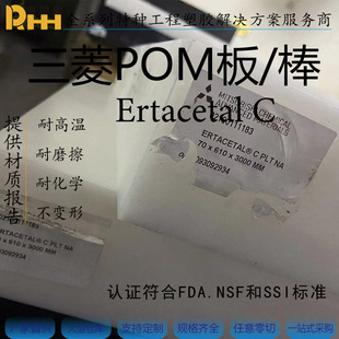 Mitsubishi Pom Rod Nylon Rod Ertacetal Upe Rod Pvc Rod Abs Rod Teflon Rod Anti-Static