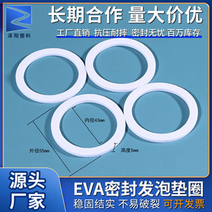 EVA�|Ȧ55*43/55*40EVA�ܷ�|ȦO��Ȧ�l���wƽ�|����Ͱ�w�ܷ�Ȧ