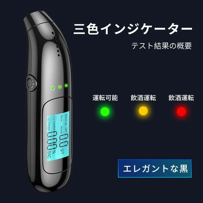 Air-Inflatable Alcohol Tester for Drunk Driving Testing, Special Portable High-Sensitivity Japanese Tester (Other Automotive Safety Supplies) - japanese-black