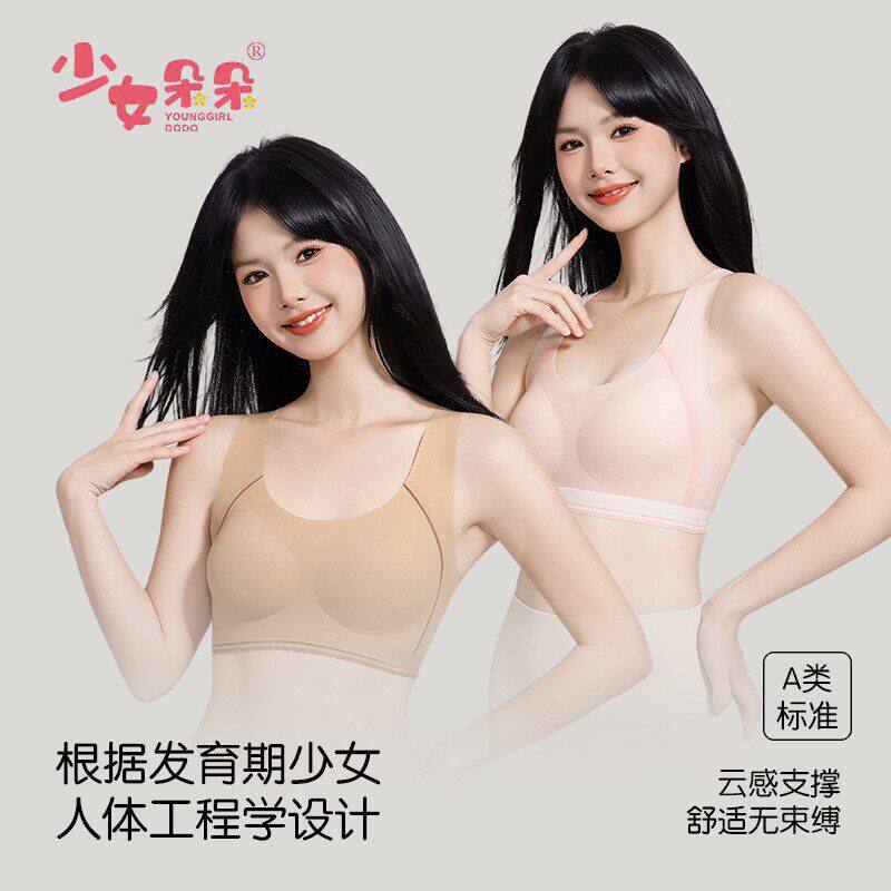 Teenage Girls' Underwear for the Second and Third Stages of Development, Suitable for Middle and High School Students, Shaping Sports Bras with Lift and Support Cotton
